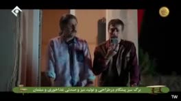 دانلود قسمت ۵ پایتخت ۷