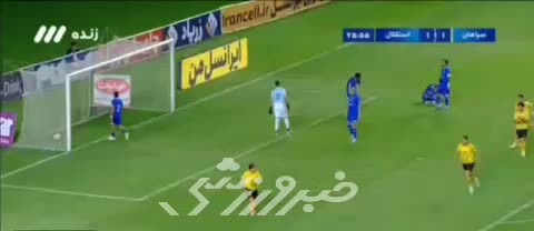 دبل محبی مقابل استقلال در اصفهان