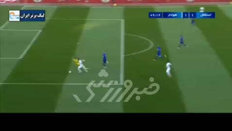 گل داریوش شجاعیان به استقلال با چاشنی آفساید