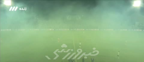 دود سبز عجیب در محل برگزاری بازی پرسپولیس
