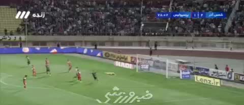 گل سوم شمس آذر مقابل پرسپولیس توسط محمد جواد آزاده