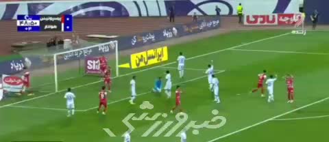 بدشانسی بزرگ گولسیانی مقابل تیم هوادار