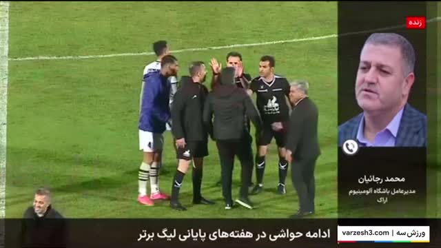 رجاییان: نمی‌توانید به سرمربی ما توهین کنید!