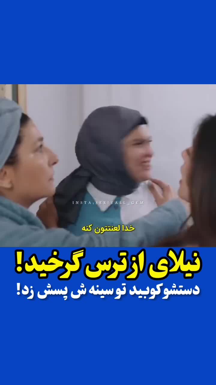 سریال شربت زغال اخته قسمت 291/تیزر