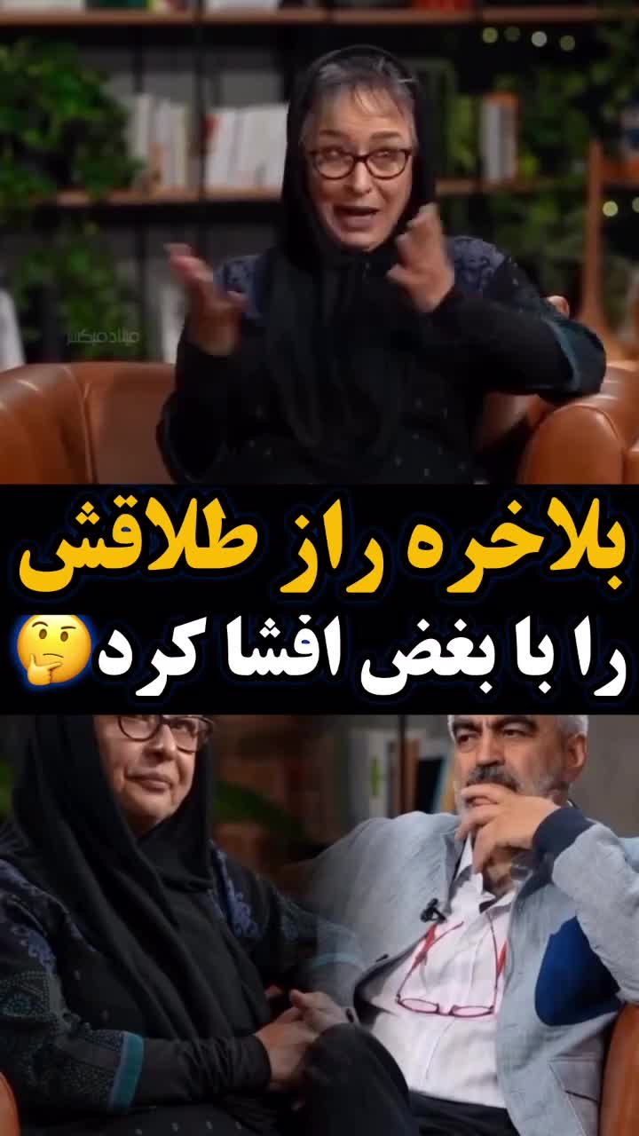آزیتا حاجیان درمورد طلاقش می‌گوید