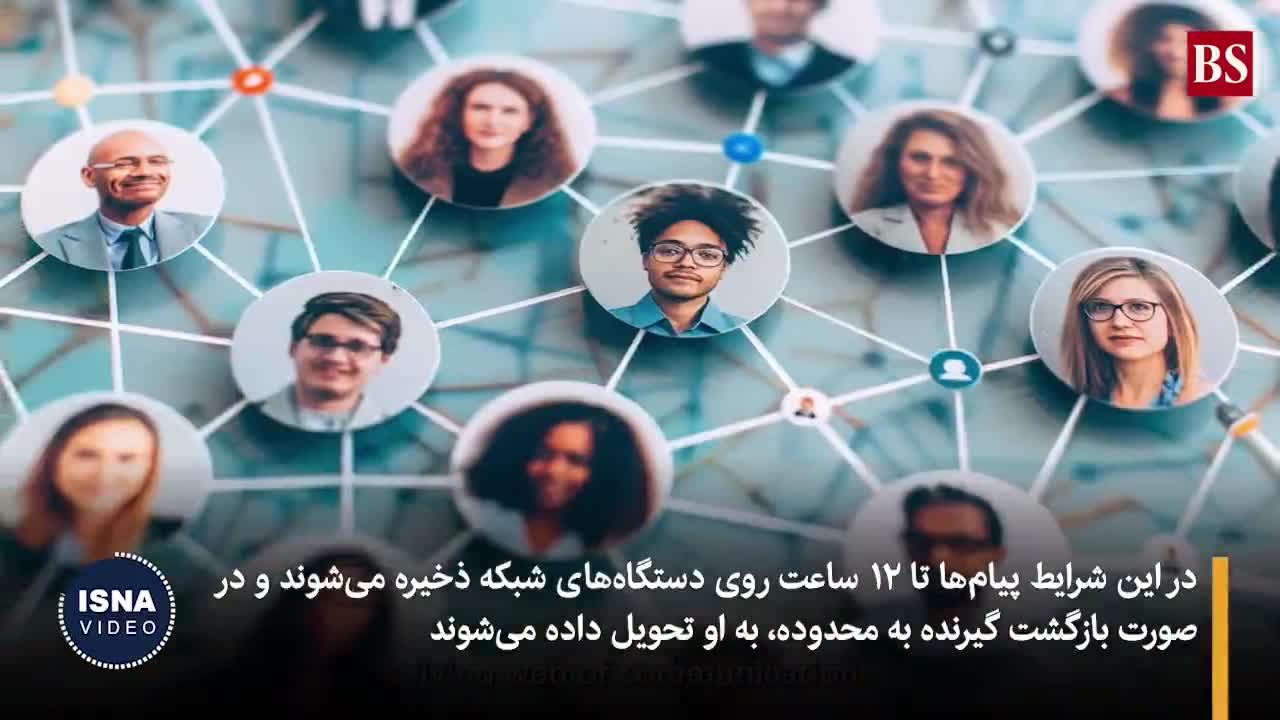 رونمایی از پیام‌رسان جدیدی که به اینترنت نیازی ندارد