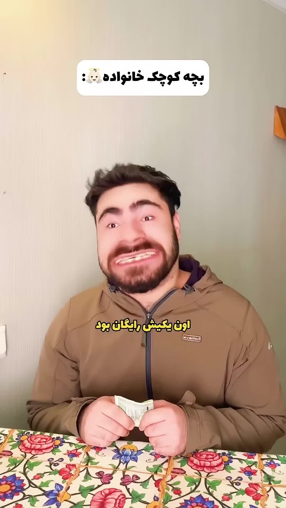 پفک رایگان ! | میکی کلافه